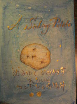 a sinking potato.JPG